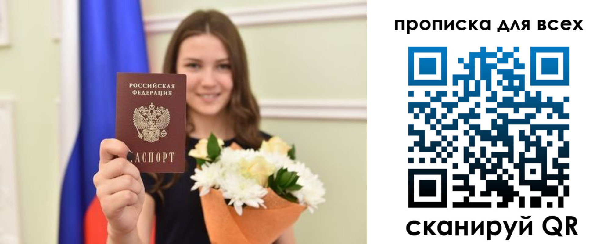 прописка в квартире в Щучье