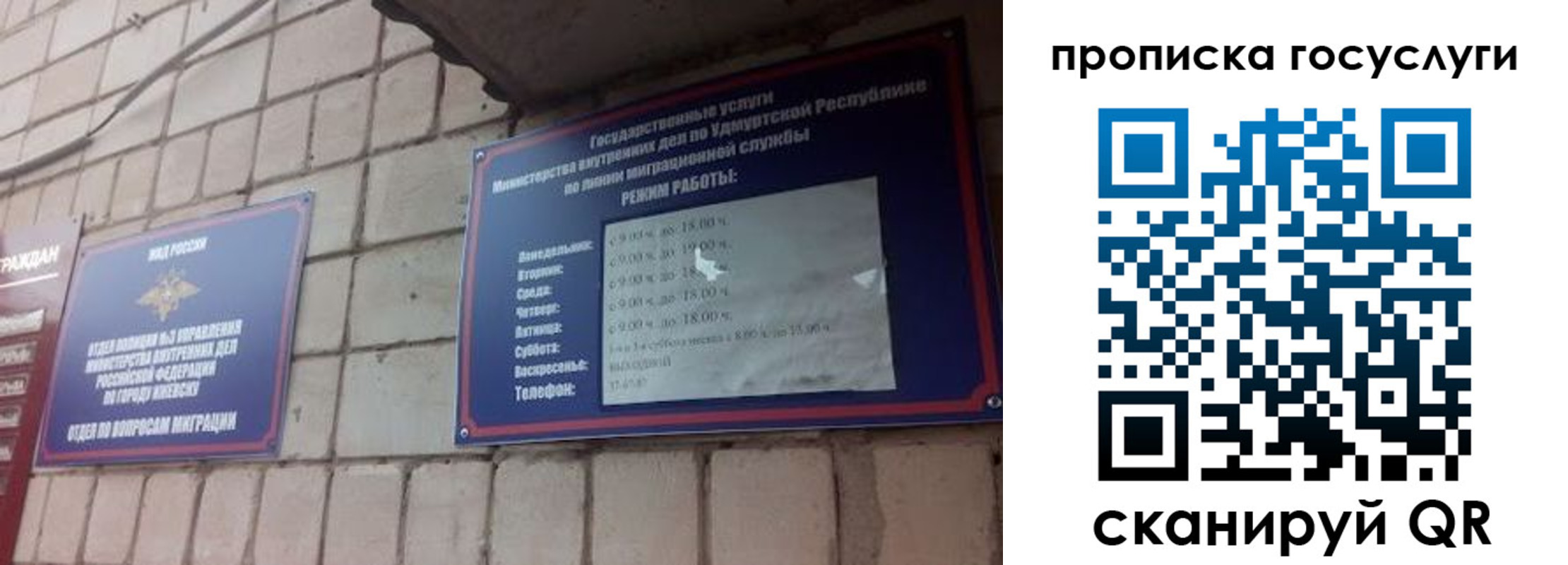 временная регистрация поиск в Щучье