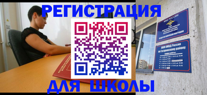 временная регистрация адрес в Щучье