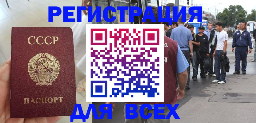 прописка паспорт в Щучье