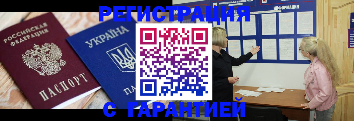 где прописаться в Щучье